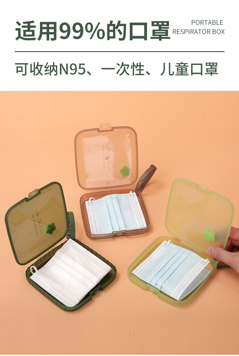 口罩收纳盒_02