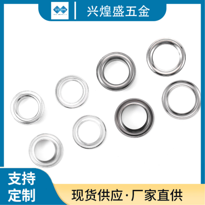 金属压边鸡眼 供应箱包装饰多种规格气眼 服饰皮革鸡眼扣批发