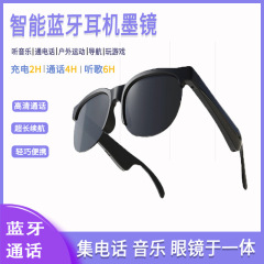 新款智能眼镜听歌通话导航防蓝光 智能耳机 开车头戴式多功能眼镜