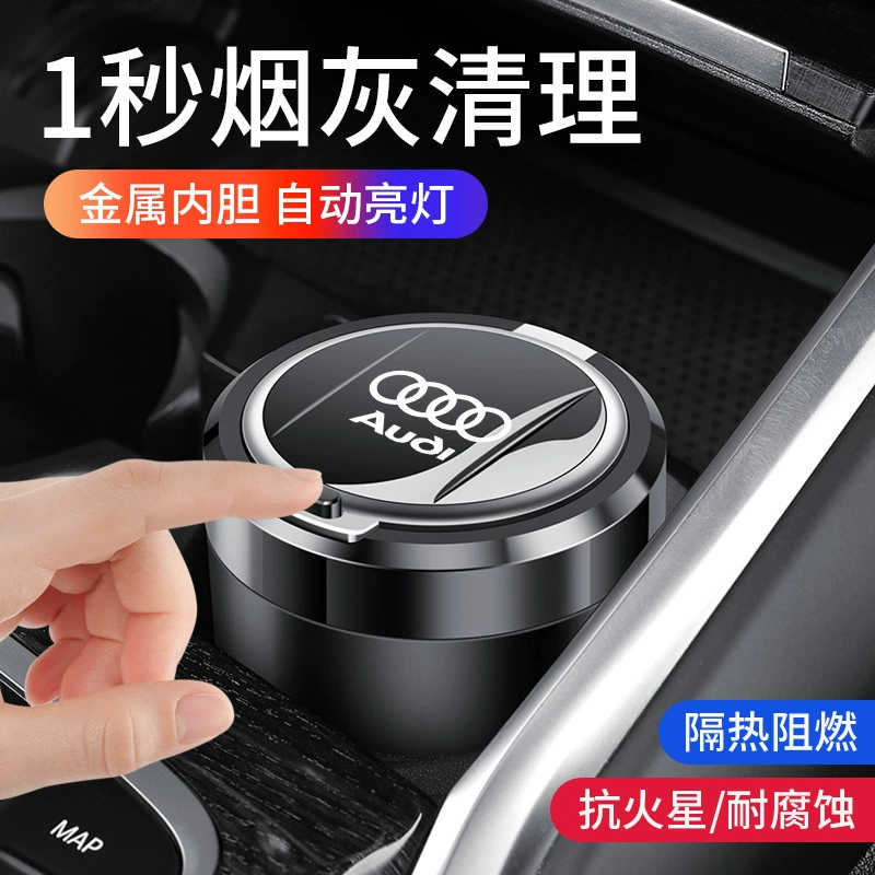 Для Audi A4L/A5/A6L/A7L автомобильная пепельница Q2L/Q3/Q5/Q8 S3S4