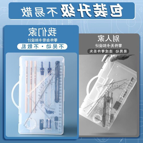 Drawing tools student engineering machinery drawing tool set college student civil engineering professional drawing compass combination instrument