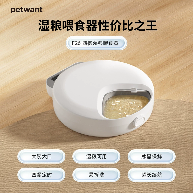 Трансграничный питатель для четырехразового питания поддерживает сухое и влажное зерно