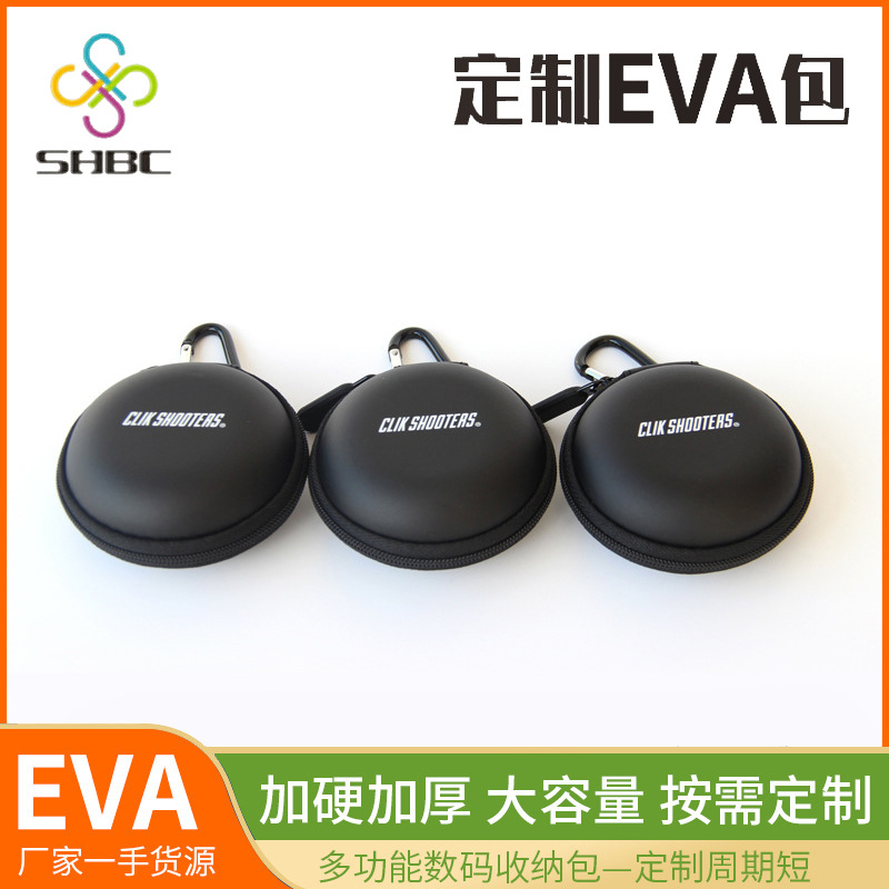 厂家定 制eva包一手货源数码耳机包logo定 制热压硬壳EVA收纳盒包