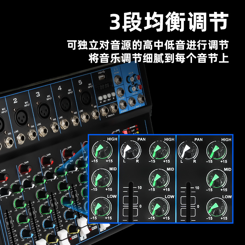專業(yè)7路調(diào)音臺(tái)舞臺(tái)演出會(huì)議音響帶藍(lán)牙usb混音器數(shù)字電腦直播設(shè)備