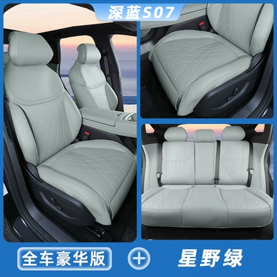 S07/S7 special seat covers, full-cover | Modelə uyğun (Original) oturacaq örtükləri - starry-greenfull-vehicle-set-deep-blue-s07