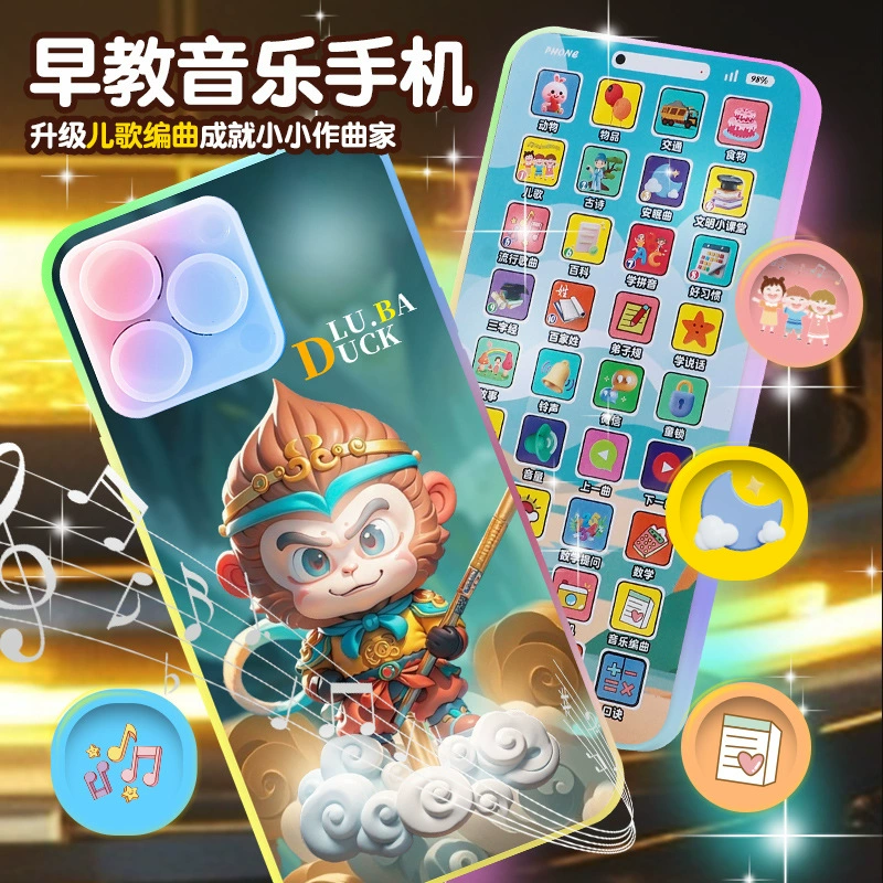 Realistic toy charging, mobile phone for baby, music telephone, 0-3 years, early education, training