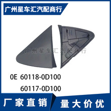 ����08-12������ʿ���������ǰ����ΰ�60118-0D100 60117-0D100