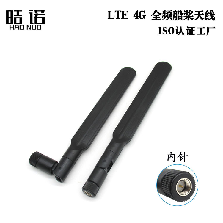 LTE 4G船桨天线 5-8DBI 高增益全向天线 3G GSM SMA内螺纹内针