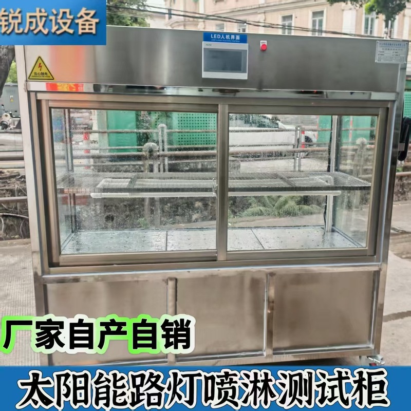 屋外照明器具の高齢化スプレー試験キャビネット 屋外照明高圧および低圧高齢化検査防水スプレー キャビネット|undefined