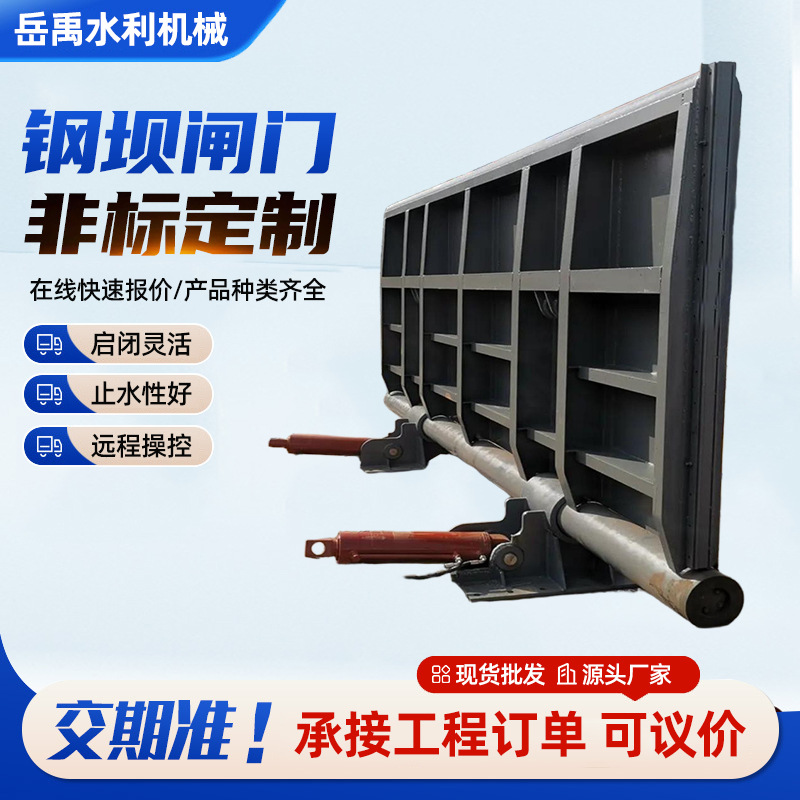 液压钢坝闸可调节一体合页景观翻板闸门锁闭阀全自动翻版截流