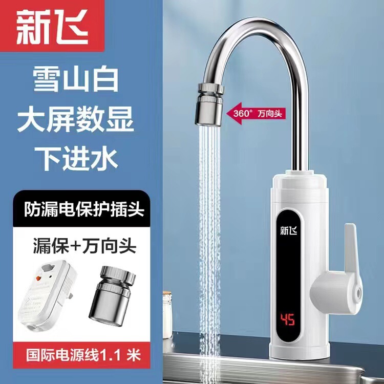新飞恒温不锈钢电热水龙头速热即热式加热厨房快速过自来水热家用|undefined