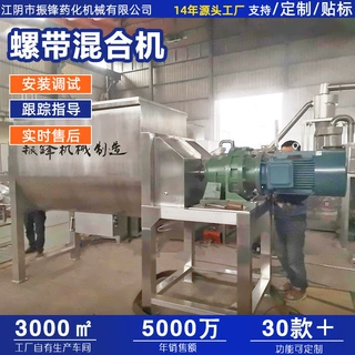 卧式螺带混合机304不锈钢饲料搅拌机小型混合机器设备商生产厂家