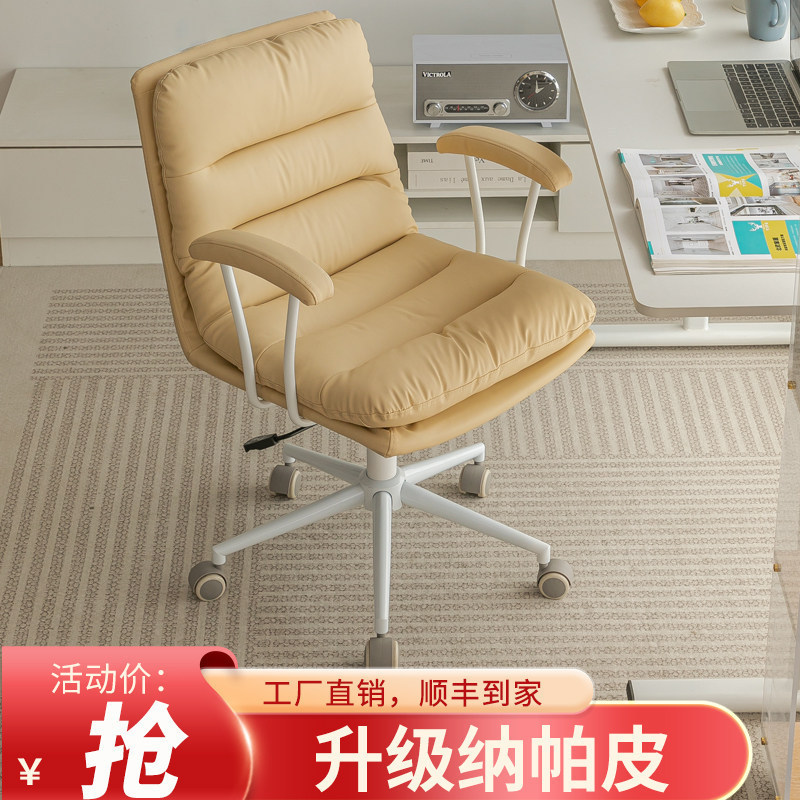 Casual computer chair for home use, comfortable for long-term sitting, desk chair with backrest for studying, office work, writing, student adjustable swivel chair Casual computer chair for home use, comfortable for long-term sitting, desk chair with backrest for studying, office work, writing, student adjustable swivel chair