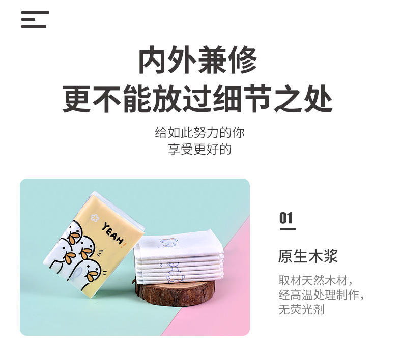 萌虎小花鸭子迷你手帕纸_11.jpg