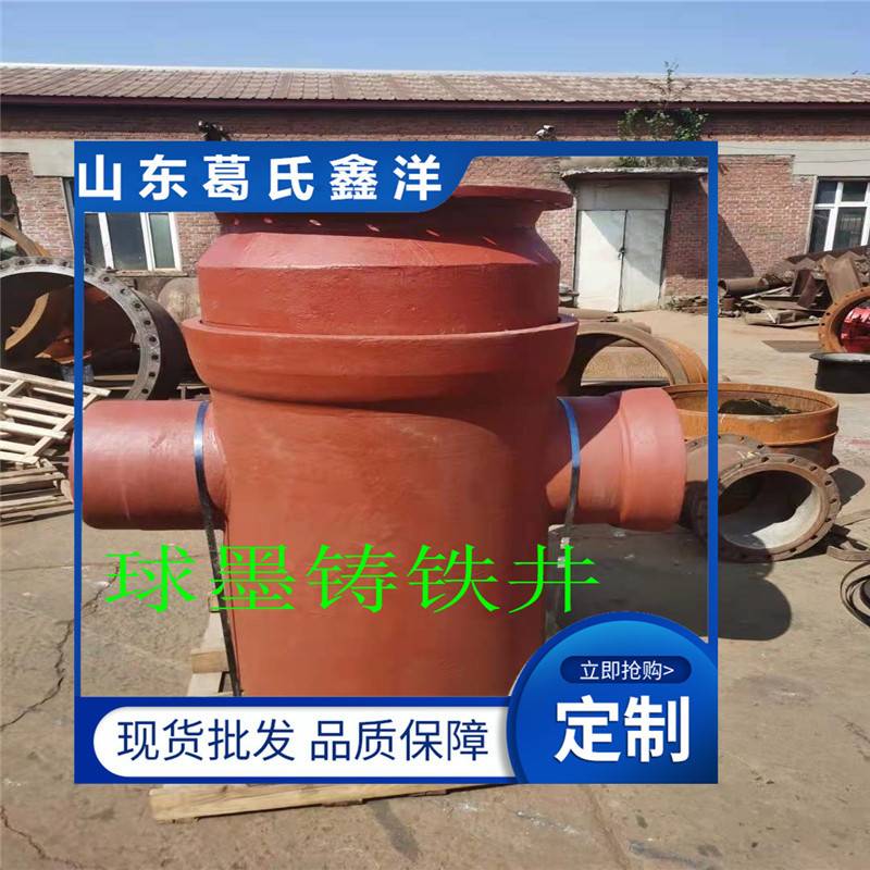 dn700球墨铸铁检查井 球墨铸铁管 球墨铸铁管件 销售厂家