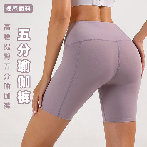 2024 New Yoga Cycling Pants for Women High Waist Slimming Tights Sports Pants Nude Butt Lifting Fitness Shorts