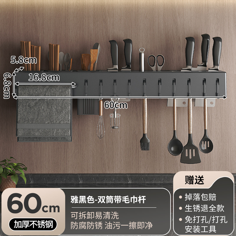 Estante de herramientas de cocina sin perforación Estante de almacenamiento Jaula de palillos multifuncional montada en la pared Tubo de palillos Suministros de herramientas Estante de almacenamiento integrado