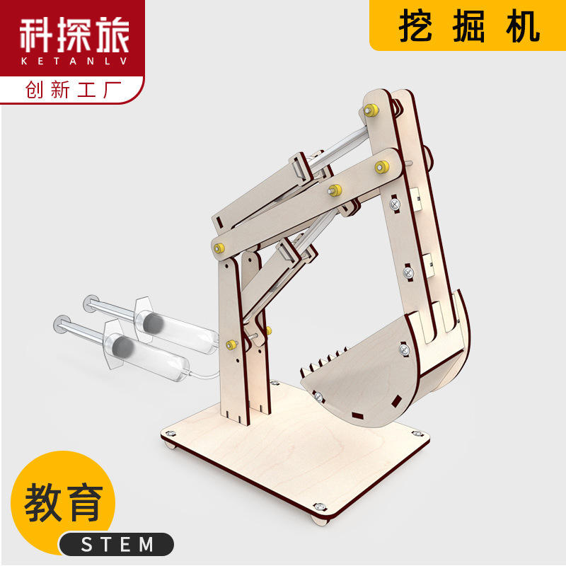 Science and technology small production DIY primary and secondary school hydraulic excavator excavator scientific experiment science and education small invention material package