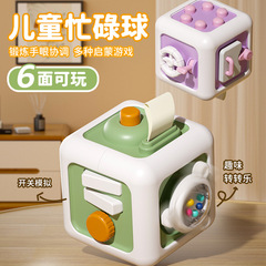 クロスボーダー蒙氏早教ルービックキューブ多忙球赤ちゃん益知力訓練六面体多忙箱赤ちゃんシミュレーションスイッチ