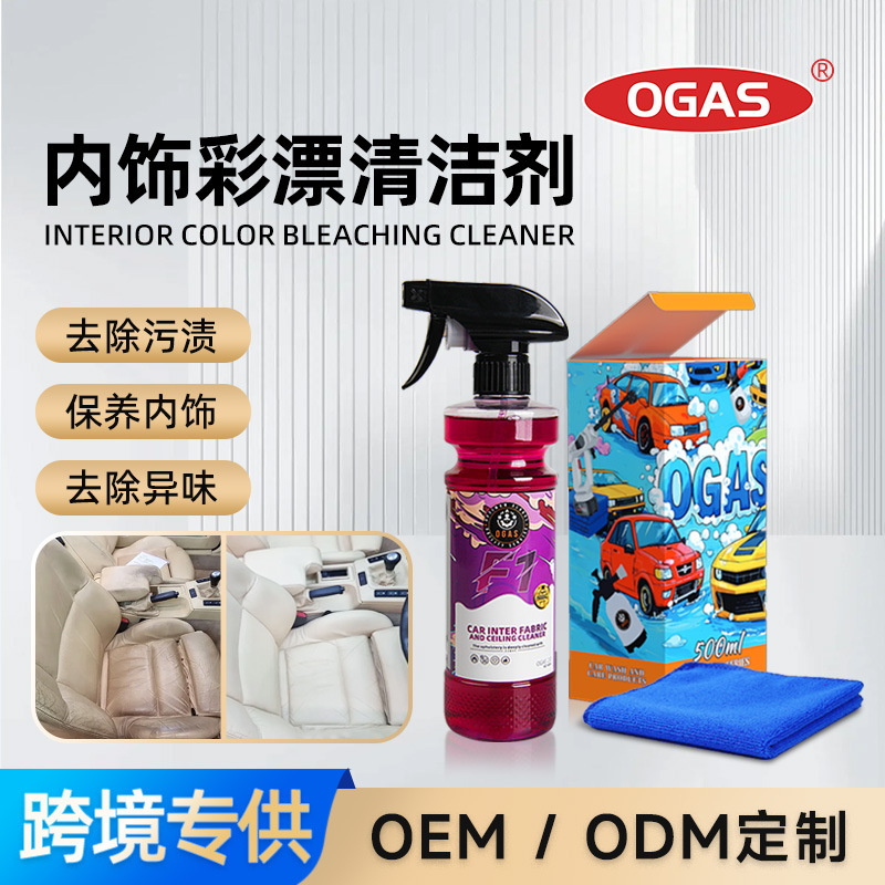 汽车内饰清洗剂彩漂真皮座椅去污渍翻新多功能强力专污家用养护剂|undefined