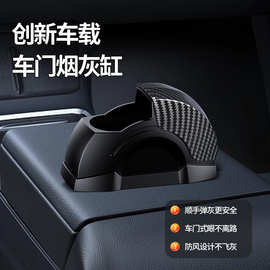 厂家批发跨境爆款车门防风烟灰缸新款带灯一滑开盖汽车个性烟灰缸