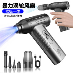 新型ミニ暴力ファン手持ち無線車載家庭用吹き出し機屋外大風力暴力タービンファン