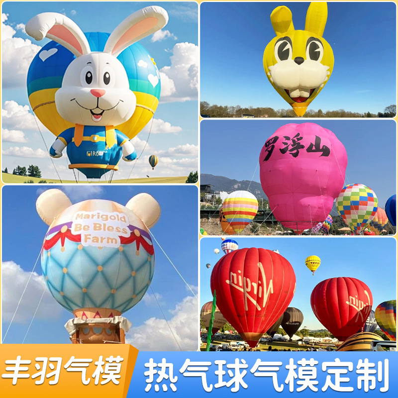 户外大型网红充气热气球气模落地水果花朵热气球露营景点卡通美陈