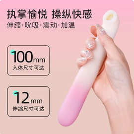 枕木恋升情吮吸伸缩恒温震动棒女用成人情趣自慰调情成人用品
