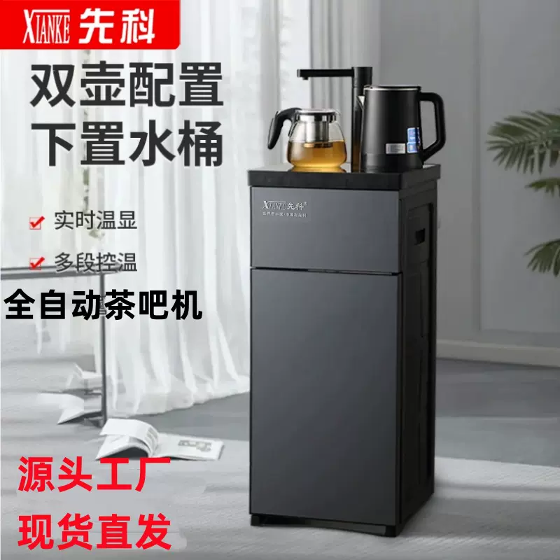 全自动茶吧一体机温热双出水语音茶吧机家用即煮茶器下置水桶批发