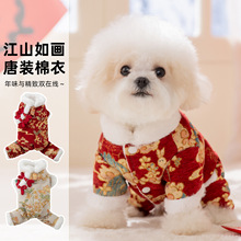 秋冬宠物狗狗衣服小型犬四脚新年唐装棉衣加厚喜庆节日礼服狗衣服