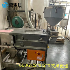 直销1600GS双层磁选机 输送式除铁器 塑料过磁机 更多型号可联系