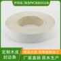 定制pvc封边条包边条家具贴