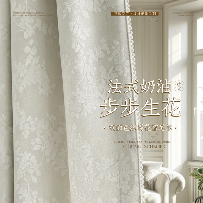 A-grade, baby-safe, and high-end French jacquard double-sided chenille blackout curtains