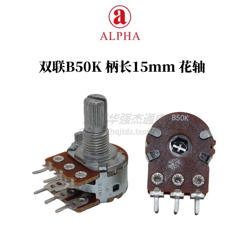 进口ALPHA艾华16型发烧音响功放吉他调音量电位器单联3脚双联6脚|undefined