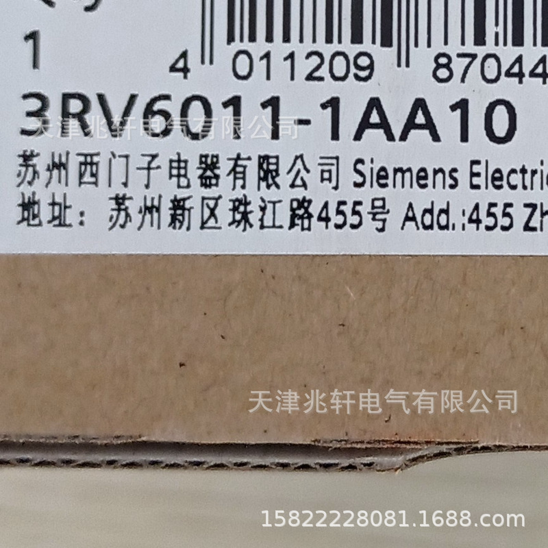3RV6011-1AA10西门子塑壳断路器3RV6011-1AA10塑壳外壳式断路器