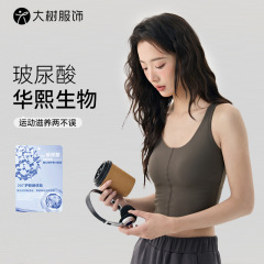 玻尿酸U领宽肩带瑜伽背心3D聚拢胸垫裸感无袖运动背心女外穿上衣
