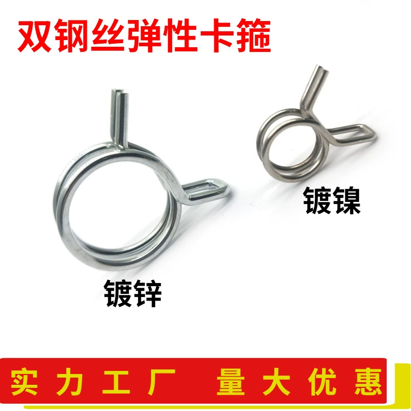 Никелированный двухпетлевой эластичный зажим, двухслойный зажим для водопроводных труб, фиксатор для маслопроводов, хомут для шлангов, универсальный пружинный зажим из стальной проволоки