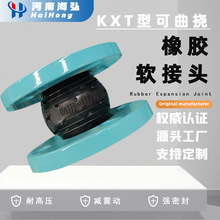 柔性管道避震喉弹性可曲挠橡胶接头DN32-dn3000单球体橡胶膨胀节