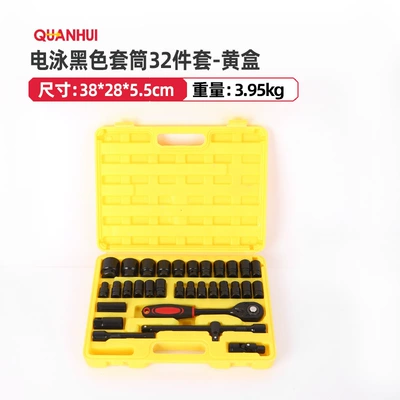 Mühərrik tənzimləmə alətləri | of Car Repair Tools - electrophoresis-black-sleeve-32-piece-set-yellow-box