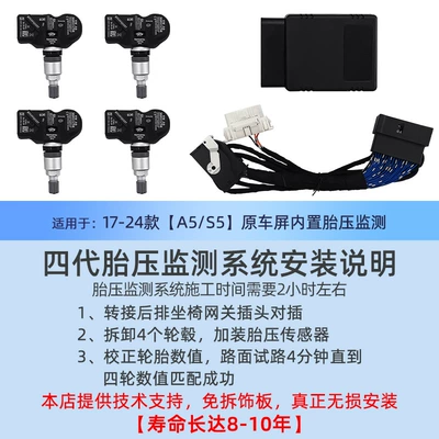 upgraded fourth-generation tire – Tire pressure monitoring system - built-in-17-24-a5s5-fourth-generation-new-upgrade-tire-pressure