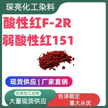 ���ԼtF-2R�\�]�Q�zȾɫˮ����ӡ��Ⱦ��Ƥ�（��ɫ��151