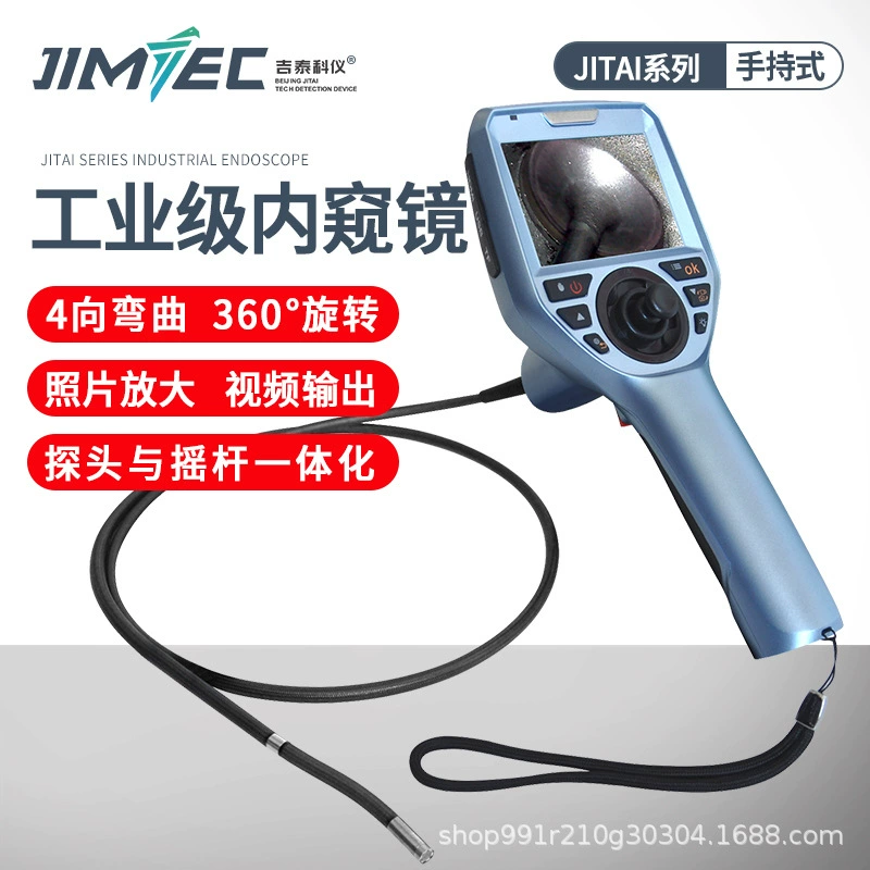 JITAI6100 Ручной промышленный эндоскоп с объективом 6 мм Автомобильный эндоскоп Эндоскоп для трубопроводов