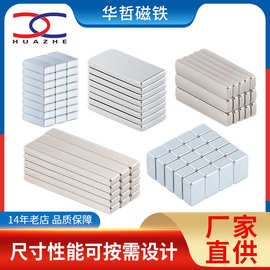 长方形磁铁N52/45/40/35超高强力烧结钕铁硼磁铁块磁铁条厂家批发