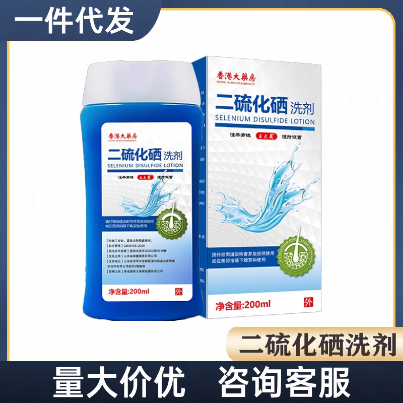 Hong Kong Pharmacy Selenium Disulfide Shampoo Wholesale for Ersheng