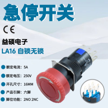 Ģ^ͣo_P LA16-11ZS oֹͣԴi16MM _]