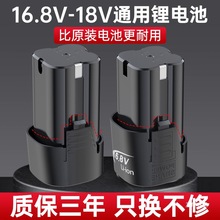 16.8V�����늳س����늄ӹ����ݽz���֘��18V����늳�܊ϼ