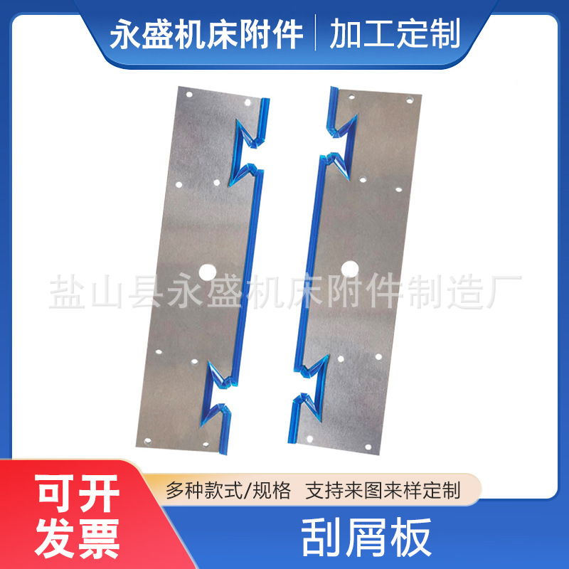 导轨刮削板、机床刮削板、铝型材刮削板、燕尾刮削板多种规格