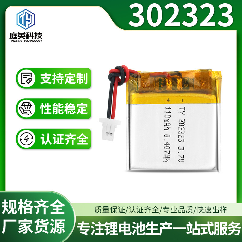 3.7V 302323 Polymer Lithium Battery 110Mah Bluetooth Speaker Bluetooth Headset Mp3 Mp4 Special Battery 3.7V 302323 Polymer Lithium Battery 110Mah Bluetooth Speaker Bluetooth Headset Mp3 Mp4 Special Battery