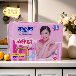 Huxinting soft lengthened soft cotton sanitary pad 30 pieces silk thin 160mm 8206-Cotton