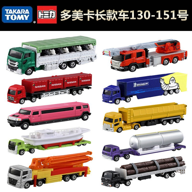 TOMY multi-card alloy car model extension series 130-151 children's car model toys wholesale TOMY multi-card alloy car model extension series 130-151 children's car model toys wholesale